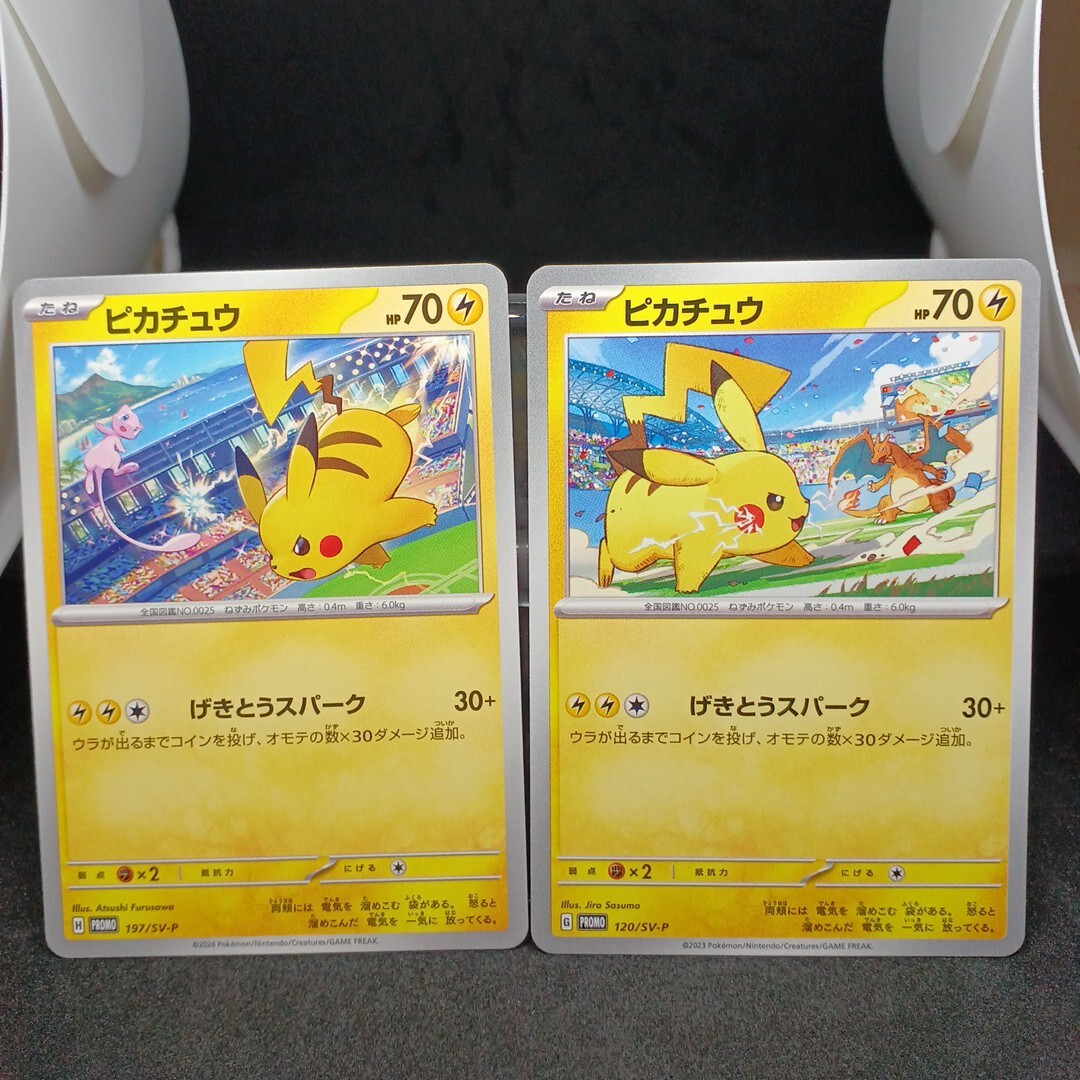 「〜29日まで限定出品」ピカチュウ まとめ売り計11枚セット 2025年最新】Yahoo!オークション -げきとうスパークの中古品