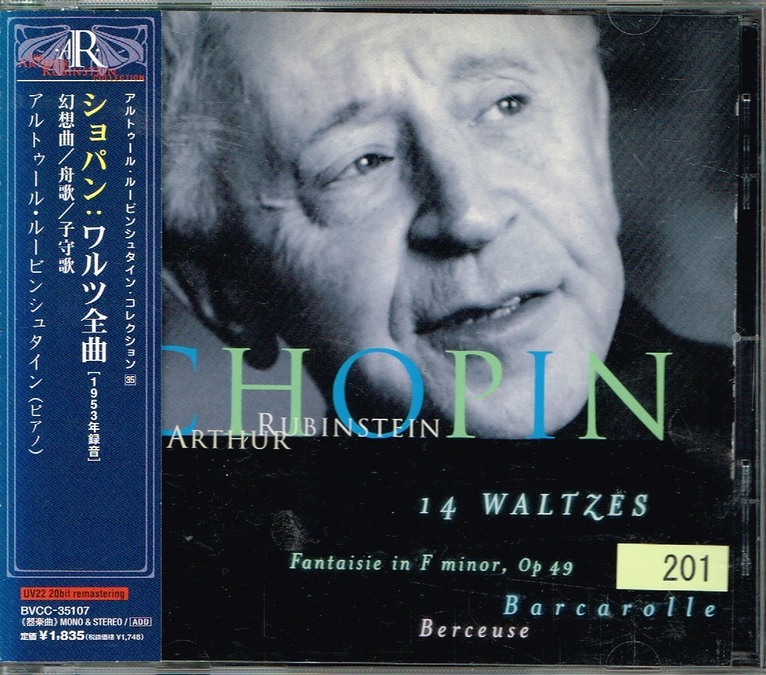 Yahoo!オークション -「ルービンシュタイン cd」の落札相場・落札価格