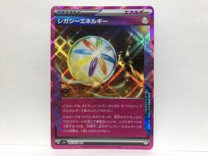 ポケモンカード レガシーエネルギー ACE ナイトワンダラー 新品 他にも出品中 同梱可能