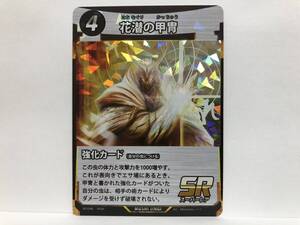 蟲神器 第6弾 SR 花潜の甲冑 新品 他にも出品中 同梱可能 DAISO ダイソー