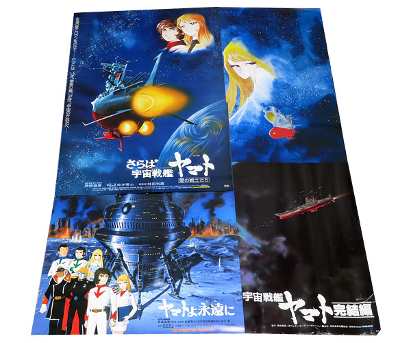 2025年最新】Yahoo!オークション -さらば宇宙戦艦ヤマト