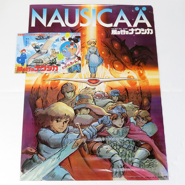 2025年最新】Yahoo!オークション -ナウシカ ポスターの中古品
