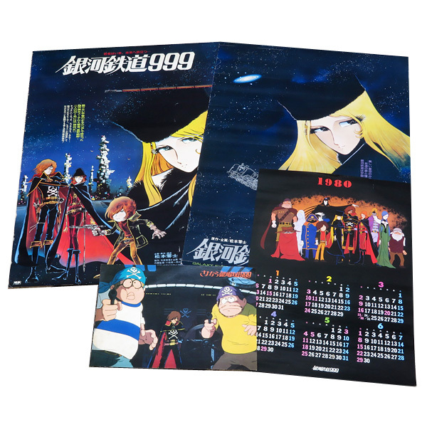 2025年最新】Yahoo!オークション -メーテル ポスター(銀河鉄道