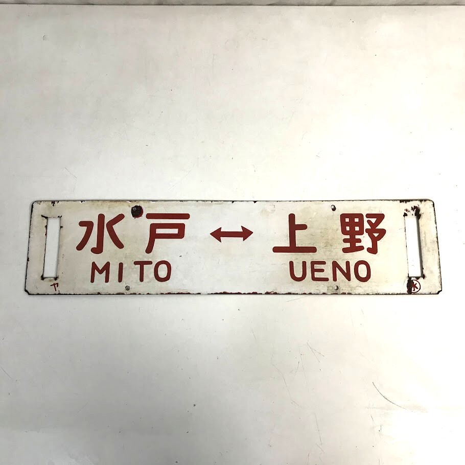 Yahoo!オークション -「鉄道看板」の落札相場・落札価格