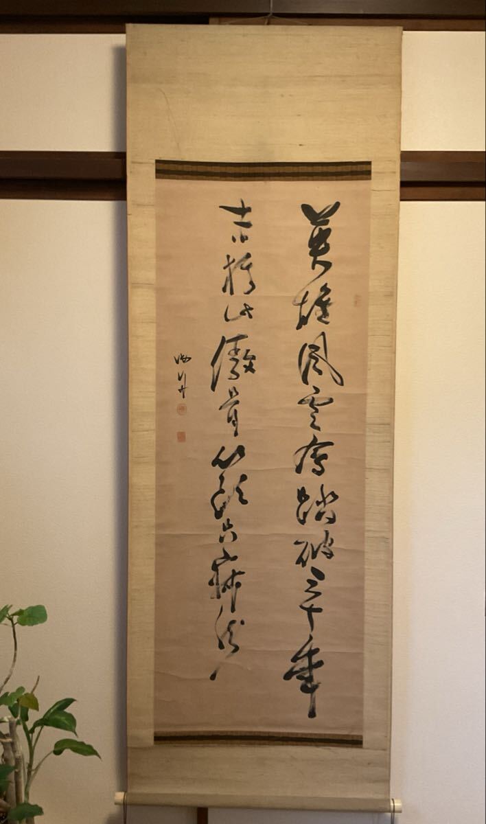 2025年最新】Yahoo!オークション -勝海舟の中古品・新品・未使用