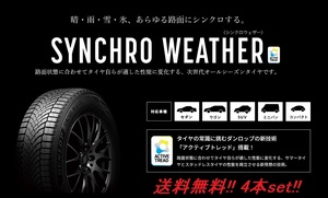 送料無料!ダンロップ(DUNLOP)次世代オールシーズンタイヤ シンクロウェザー 275/35R20 102V XL 4本セット