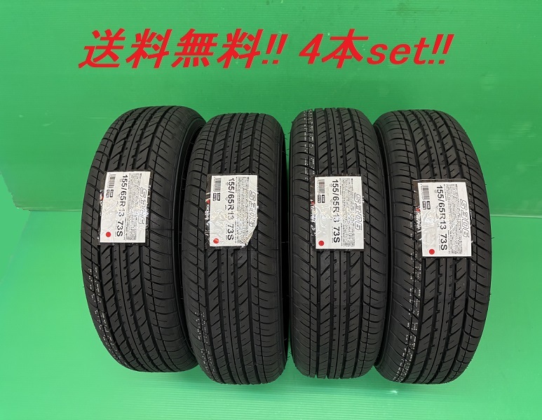 ②2024.2023.2022年製155/65R13バリ山！中古タイヤ4本セット 2025年最新】Yahoo!オークション -155 65 13 タイヤの中古品