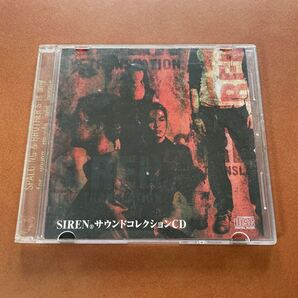 SIREN サイレン 予約特典 サウンドコレクション ソニー サウンドトラック CD