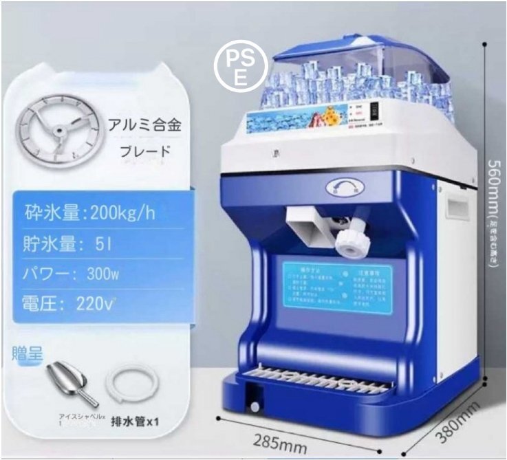 2025年最新】Yahoo!オークション -アイス クラッシャーの中古品