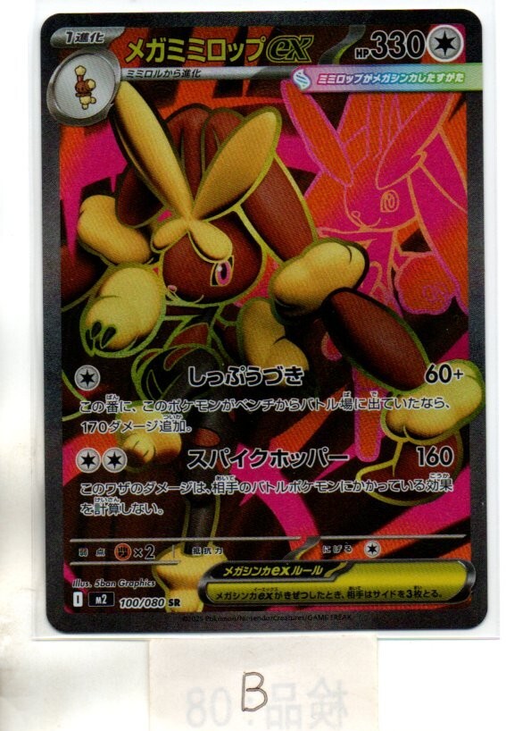 2025年最新】Yahoo!オークション -ポケモン (x y)(ゲーム)の中古