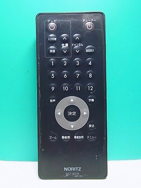 Yahoo!オークション -「ノーリツ 浴室テレビリモコン rct」の落札相場