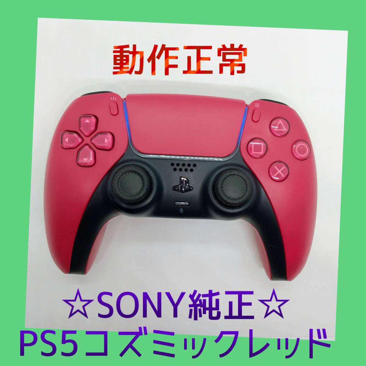 Yahoo!オークション -「DualSense ワイヤレスコントローラー