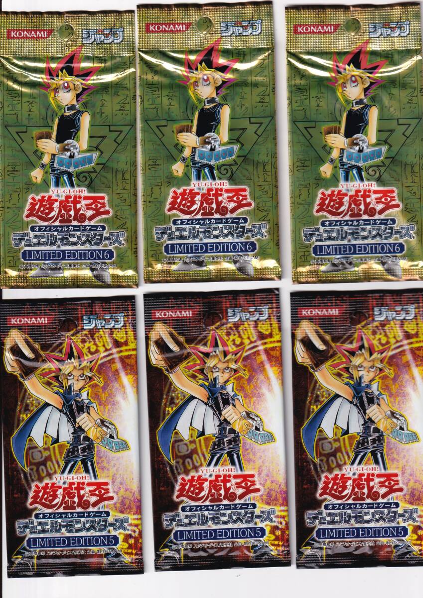 Yahoo!オークション -「遊戯王 limited edition 5」の落札相場