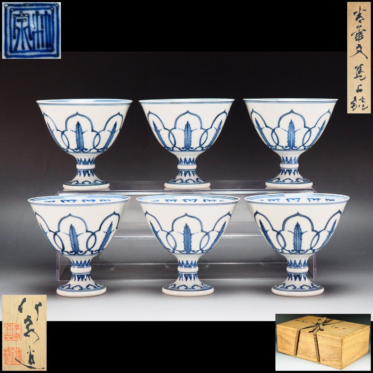 香合　染付　京焼　清風　与平 香合 染付 京焼 清風 与平 香合 染付 京焼 清風与平