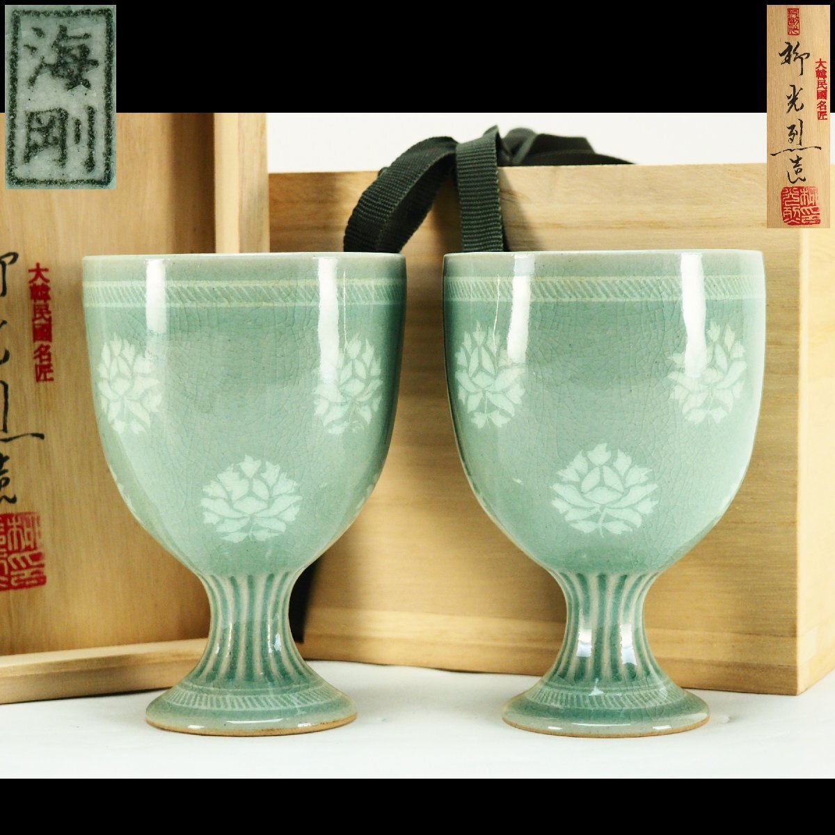 Yahoo!オークション -「高麗青磁 海剛」の落札相場・落札価格