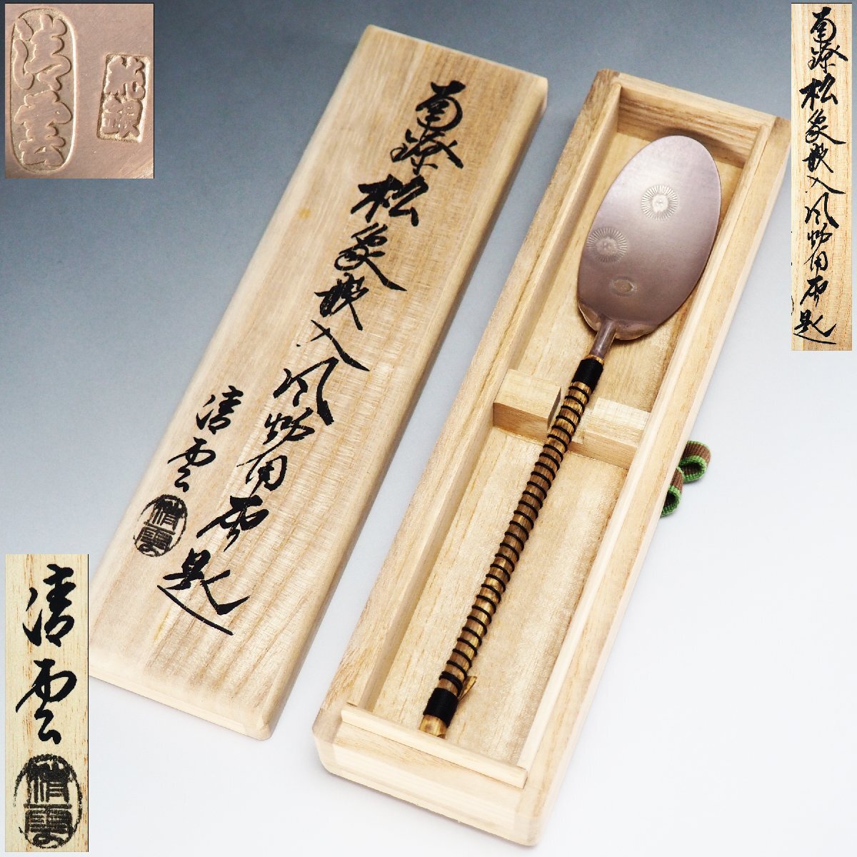 2025年最新】Yahoo!オークション -灰匙 南鐐の中古品・新品・未