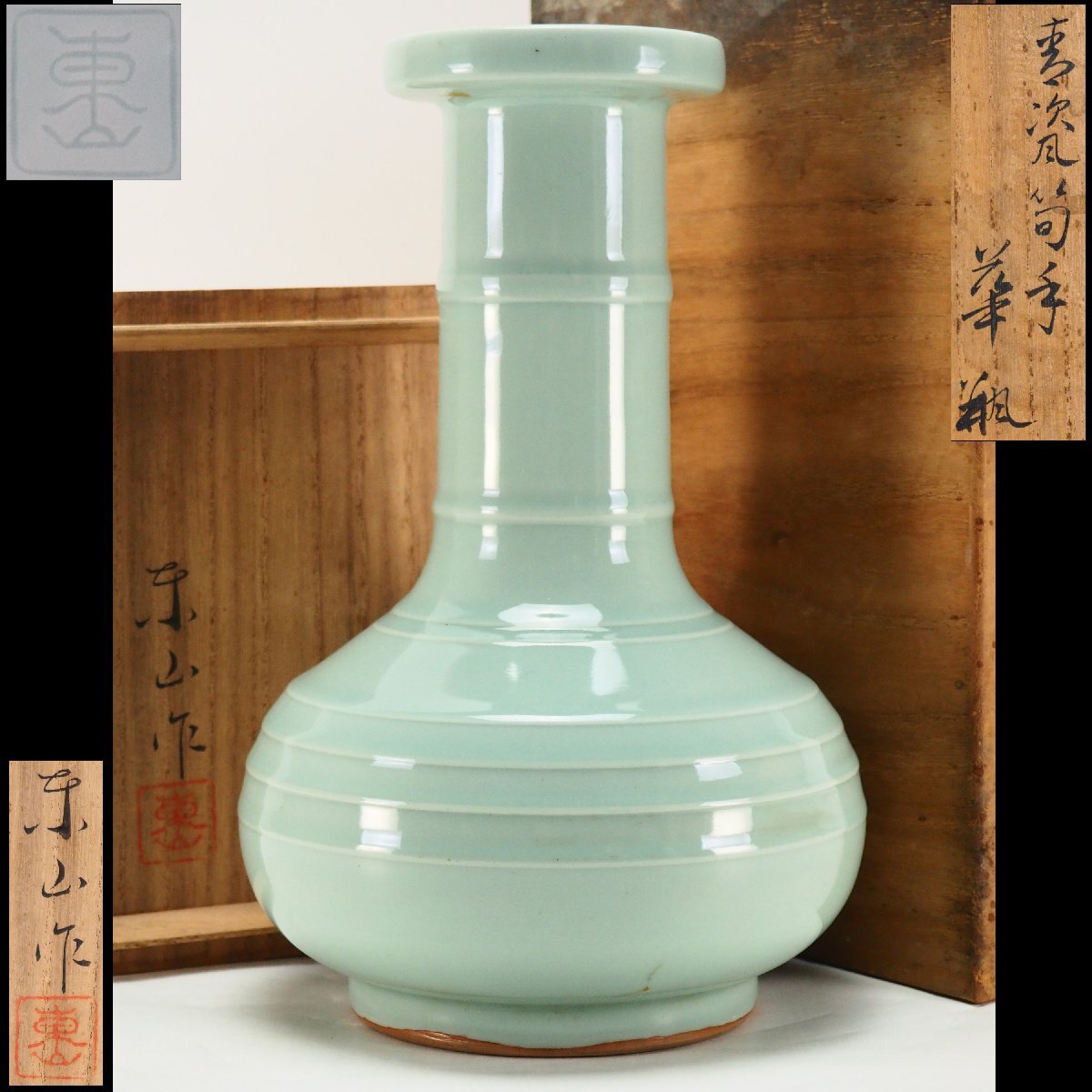 宮永東山 作　青磁兎　置物　共箱　　床置き　(検索：諏訪蘇山 三浦竹泉 ) 宮永東山 作 青磁兎 置物 共箱 床置き (検索：諏訪蘇山 三浦竹泉
