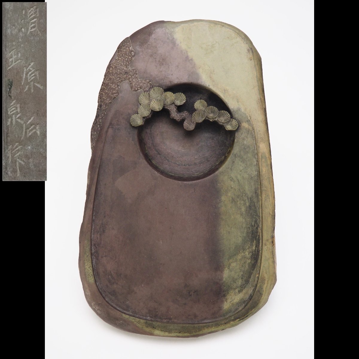 中国硯 唐物 骨董 Yahoo!オークション -「端渓硯 中国 唐物」の落札相場・落札価格