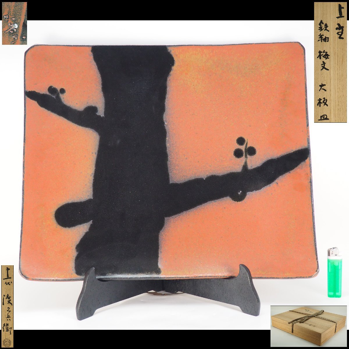 2025年最新】上野焼 高鶴のおすすめ商品一覧 - Yahoo!オークション