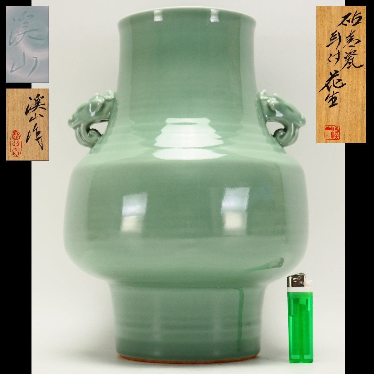 2025年最新】Yahoo!オークション -加藤渓山の中古品・新品・未使用品一覧