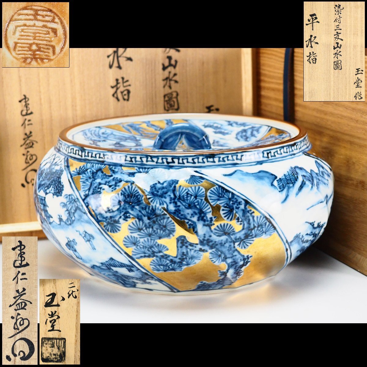 Yahoo!オークション -「三浦竹泉」(茶道具) (京焼)の落札相場・落札価格