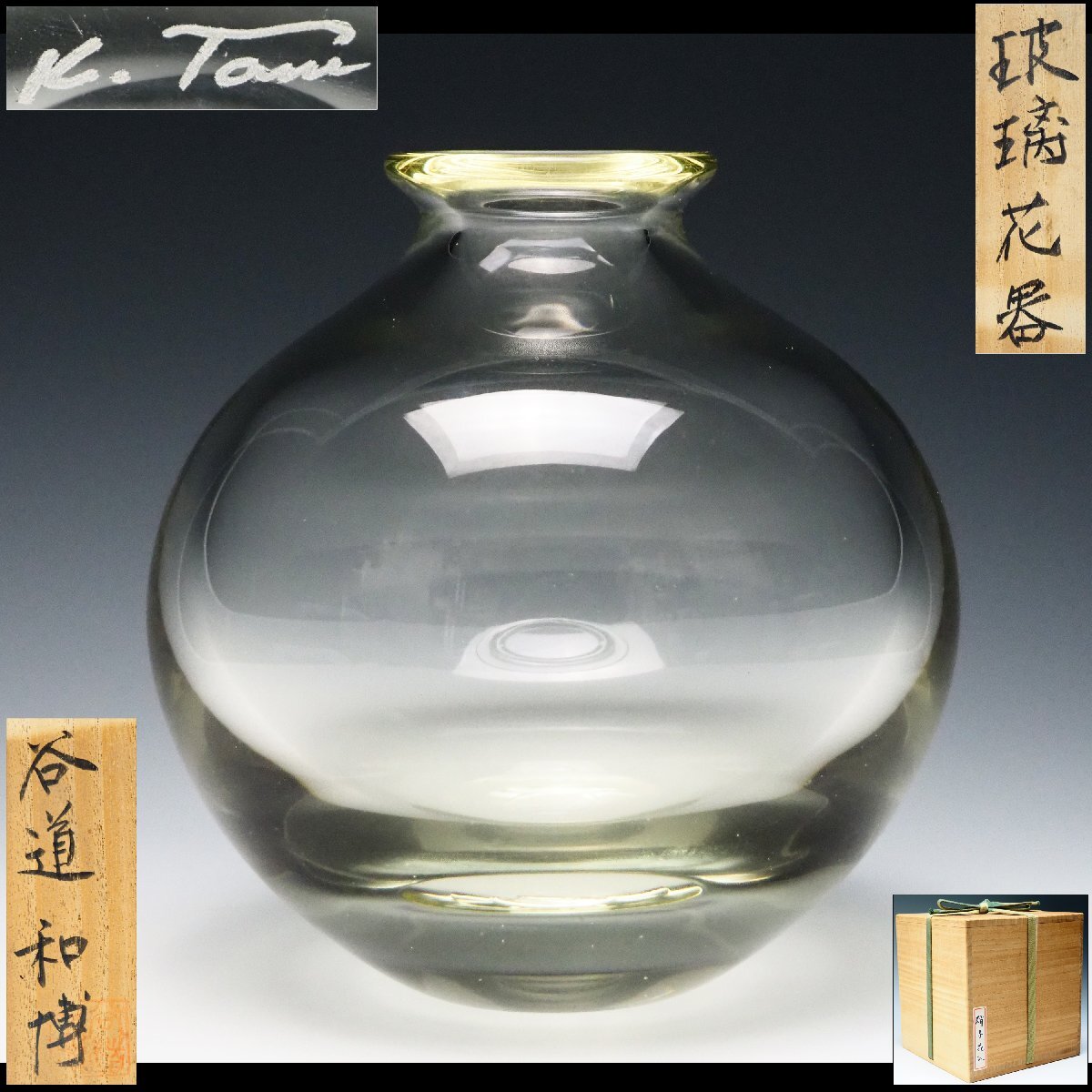 2025年最新】Yahoo!オークション -岩田久利 花瓶(ガラス)の中古