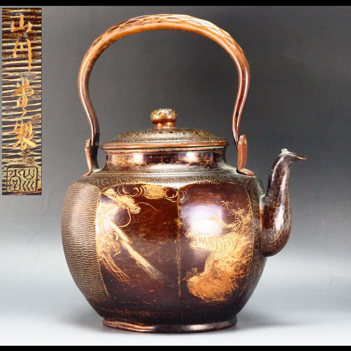 Yahoo!オークション -「玉川堂 やかん」(銅製) (金属工芸)の落札相場