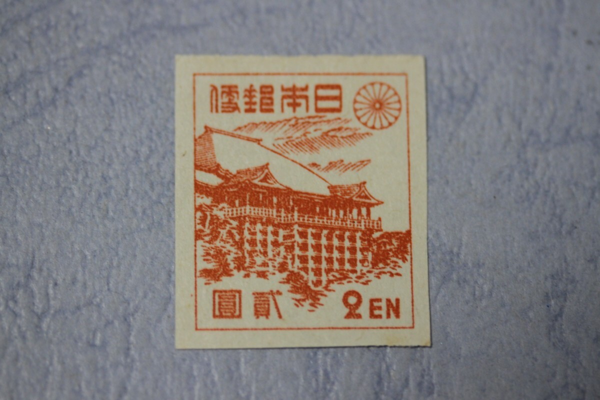 価格更新【未使用 美品】第3次昭和切手 1 Yen「靖国神社」100面シート 切手買取】第三次昭和切手の買取価格と価値と概要