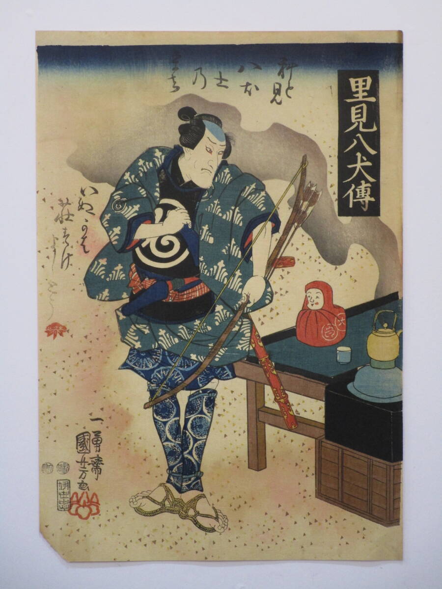 大林正邦　【黒部川】　肉質　油彩画 大林正邦 【黒部川】 肉質 油彩画 大林正邦 【黒部川】 肉質