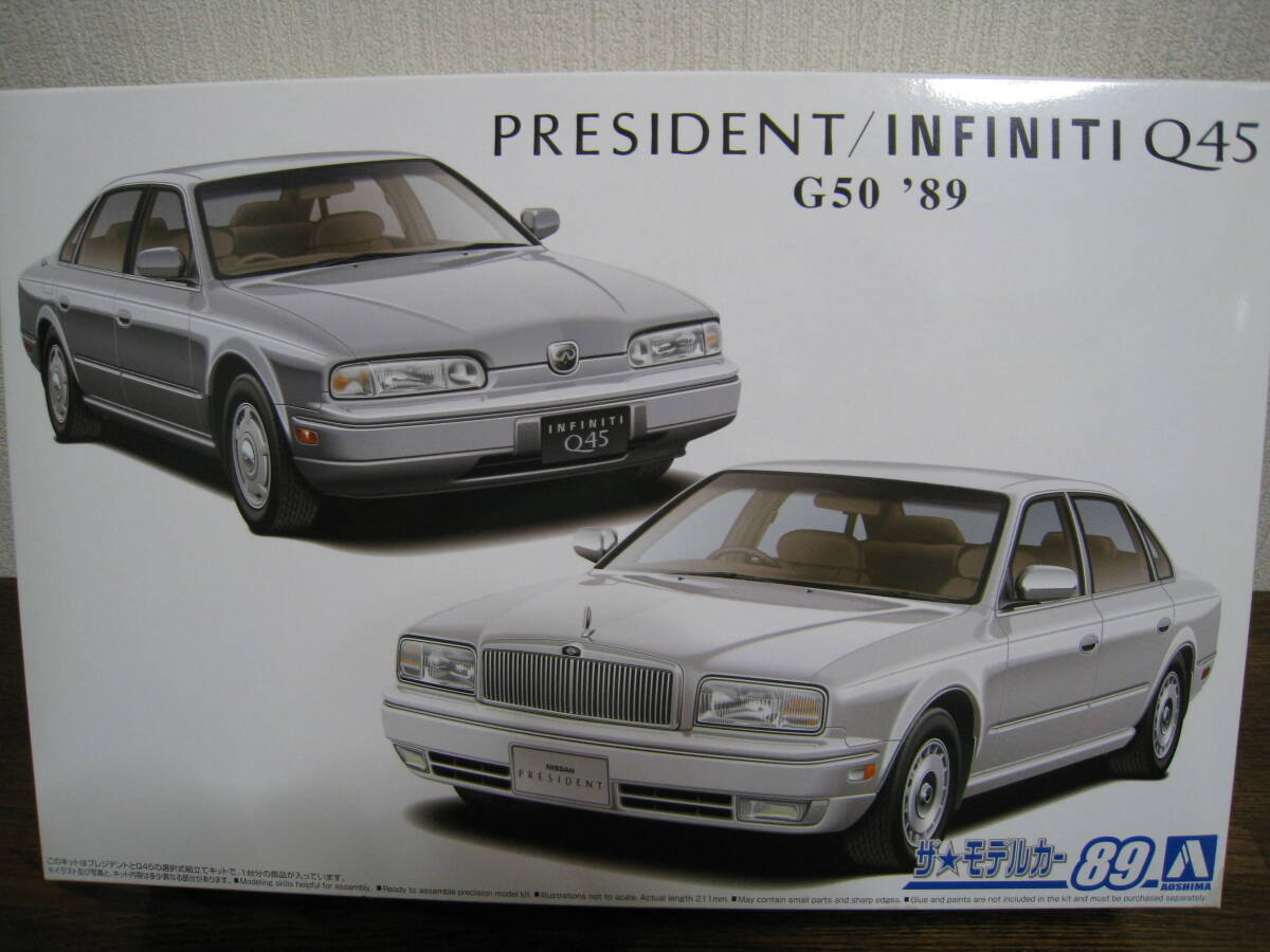 プレジデント　まとめ売り Amazon | O 1/24スケール 日産 アヴァンギャルド プレジデント