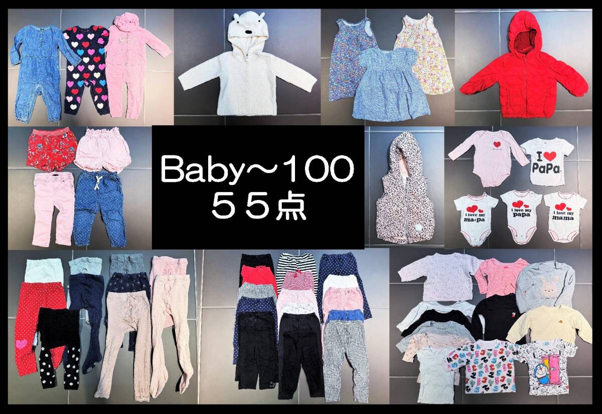 2025年最新】Yahoo!オークション - セット、まとめ売り(子ども服
