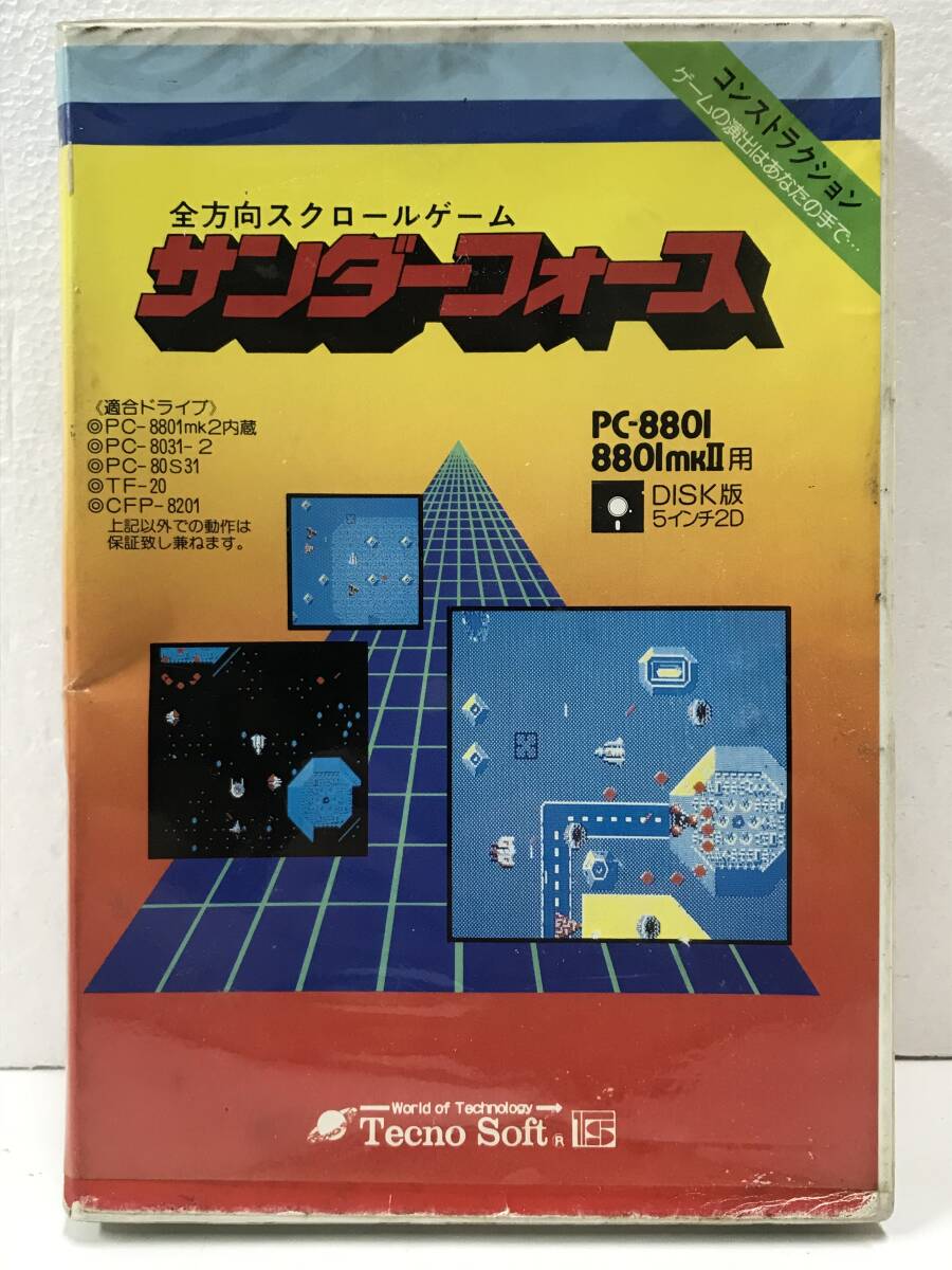 2025年最新】Yahoo!オークション -pc-8801 ゲーム(ソフトウエア