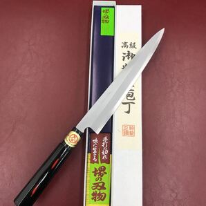 ★送料込★堺打刃物はがね鍛造刺身包丁210mm7寸黒塗柄堺の化粧箱入り調理器具 SAKAI KNIFE 堺打刃物