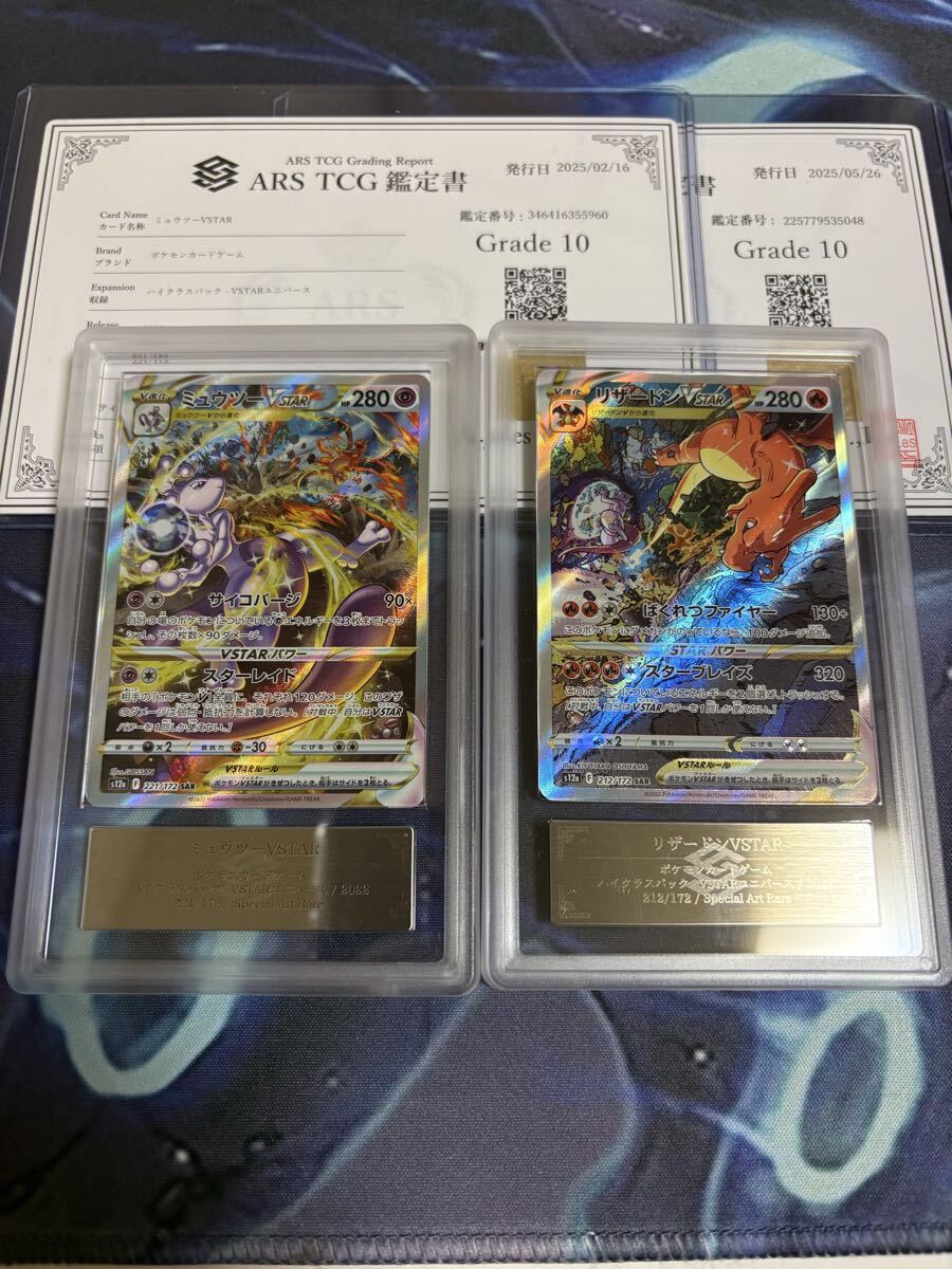 ♦️PSA10【12枚】まとめ売り♦️ リザードン マスターボール　ミュウツー ミュウツー マスターボール psa10 3枚 ミュウツー マスター