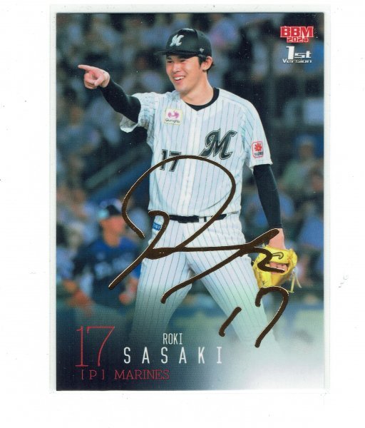 【ラストナンバー】BBM2023 1st ロッテ 佐々木朗希 25枚 サイン ラストナンバー】BBM2023 1st ロッテ 佐々木朗希 25枚 サイン