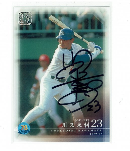 2025年最新】Yahoo!オークション -川又 サインの中古品・新品