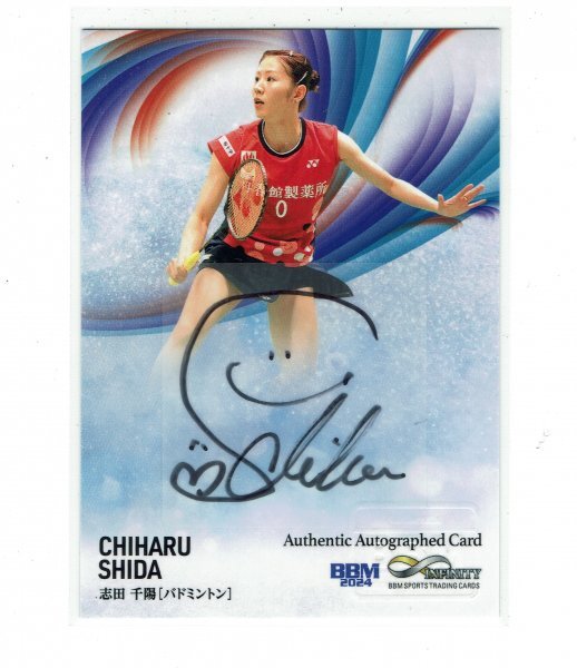 2025年最新】Yahoo!オークション -#志田千陽の中古品・新品・未