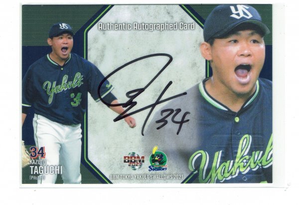 ヤクルトスワローズ 読売ジャイアンツ 田口麗斗 直筆サイン入りグローブ ケース付 ヤクルトスワローズ 読売ジャイアンツ 田口麗斗 直筆サイン入り