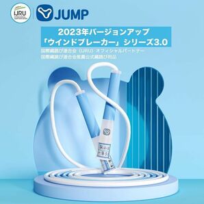 【なわとび】小学生 中学生 大人 ロープ ダイエット 筋トレ 減量 多段式デザイン こども 縄跳び 初心者 ねじれ防止 ブルー Z686