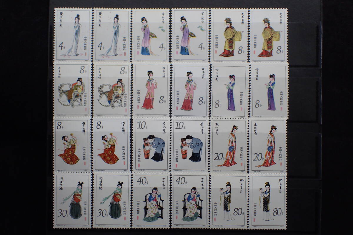 Yahoo!オークション -「中国切手 t69」の落札相場・落札価格