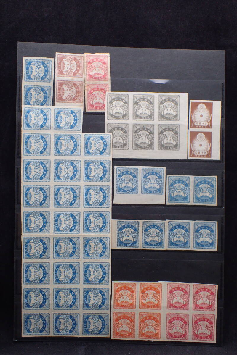 382 日本の銭単位未使用切手 382 日本の銭単位未使用切手 銭単位 未使用 古い切手5種類 -