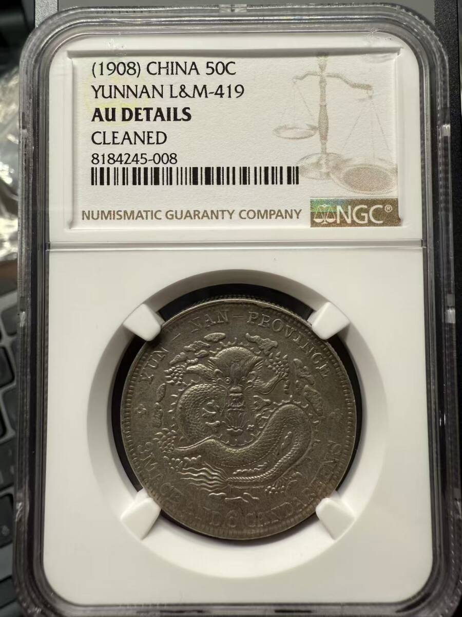 Yahoo!オークション -「雲南」(貨幣) の落札相場・落札価格