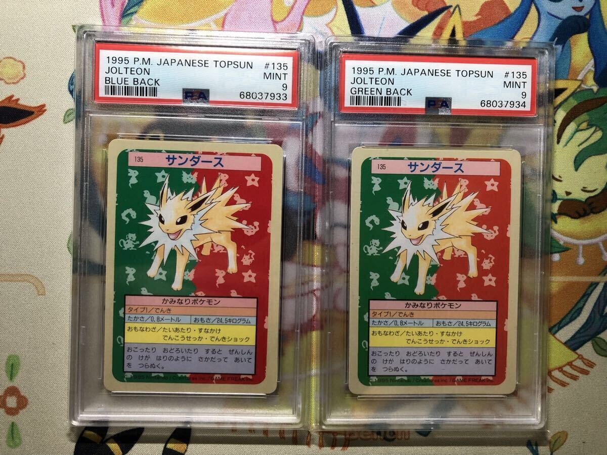 Yahoo!オークション -「トップサン psa」の落札相場・落札価格