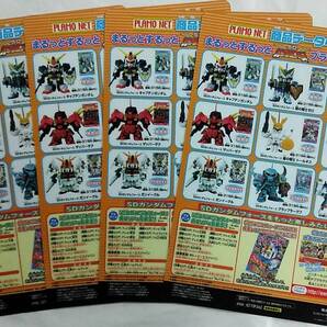 PLAMO NET商品データベース号外下敷き 4枚セット【プラモネット SDガンダムフォース バンダイ レトロ 4点まとめ売り】