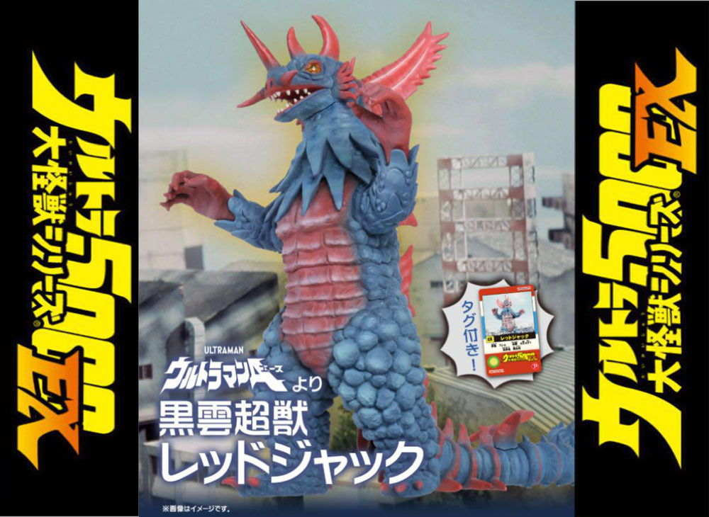 【未開封】エクスプラス ULTRAMAN 大怪獣シリーズ ウルトラマン＆ビースト エクスプラス(X PLUS)|大怪獣シリーズ ウルトラマンBタイプ