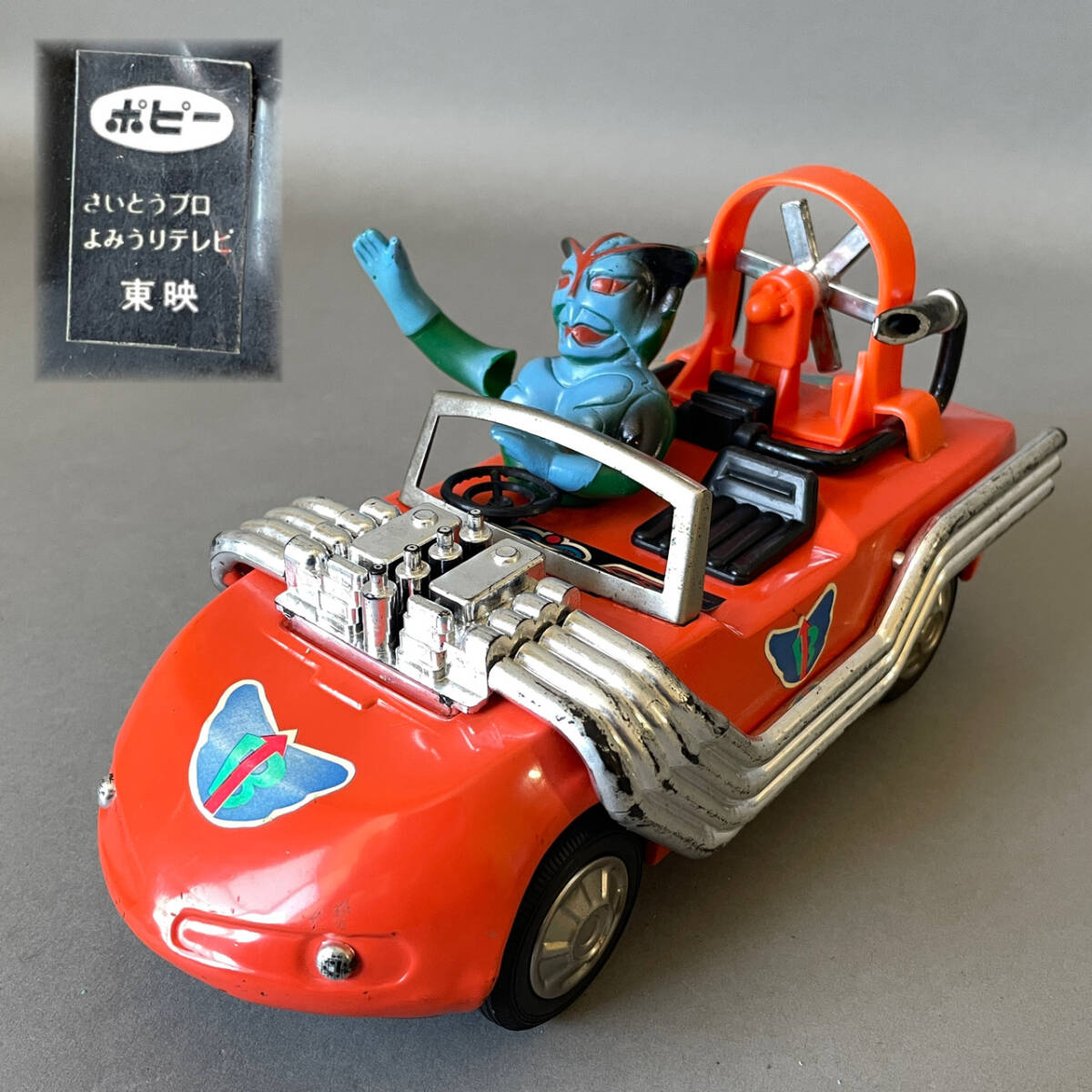 Yahoo!オークション -「バロム1 ポピー」の落札相場・落札価格