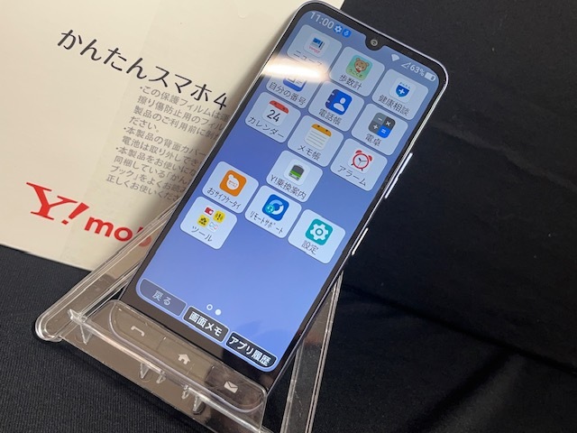 9/8まで出品　かんたんスマホ4 完全未使用品 シルバー（SIMフリー） かんたんスマホ4｜スマートフォン｜製品｜Y!mobile - 格安SIM