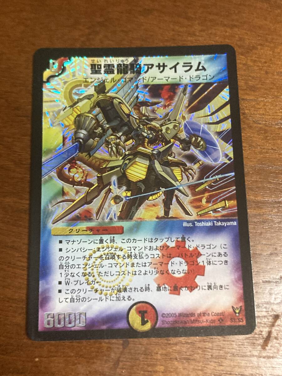 Yahoo!オークション -「デュエルマスターズ 初期」の落札相場