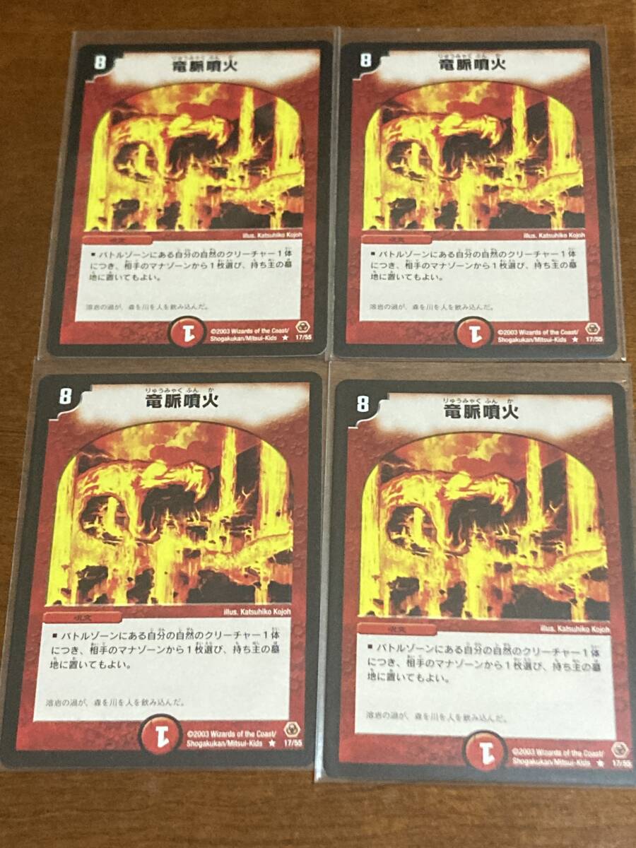 Yahoo!オークション -「デュエマ 旧枠」の落札相場・落札価格