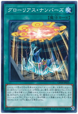 2025年最新】Yahoo!オークション -遊戯王ナンバーズの中古品